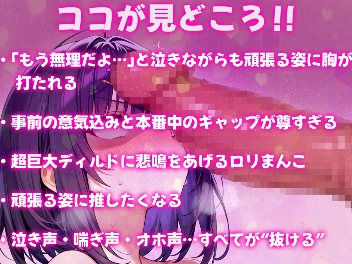 超巨大ディルドVS○リまんこ~なんで私調子乗っちゃったんだろう…こんなの入んないよッ~ 画像2