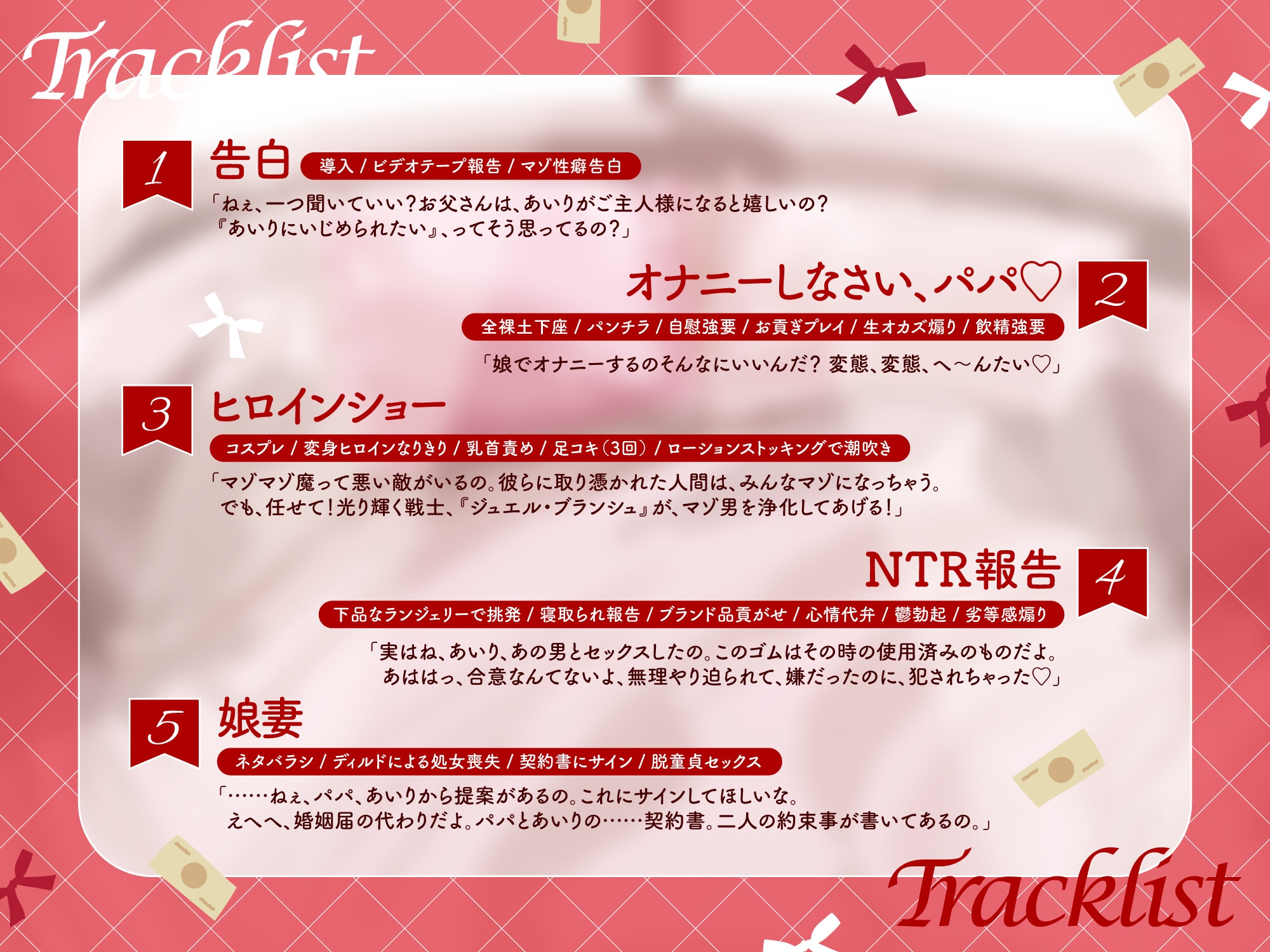 【貢ぎマゾ】托卵娘のATMパパ〜パパのこと大好きだからお○んちんもお金も頑張って全部搾り取っちゃうね♡〜【寝取られ報告】 画像2
