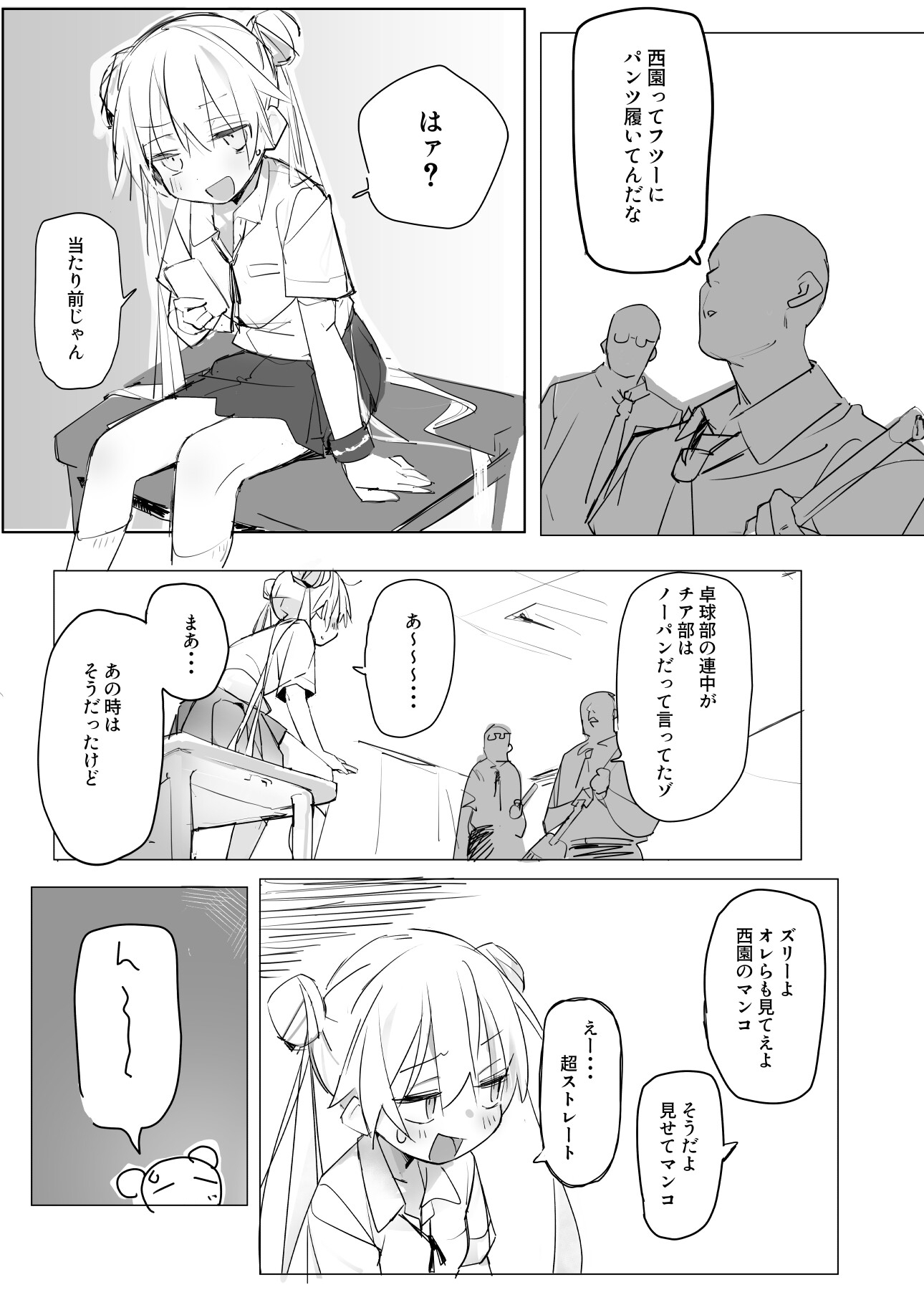 同級生の○○○にぶっかける本 画像1