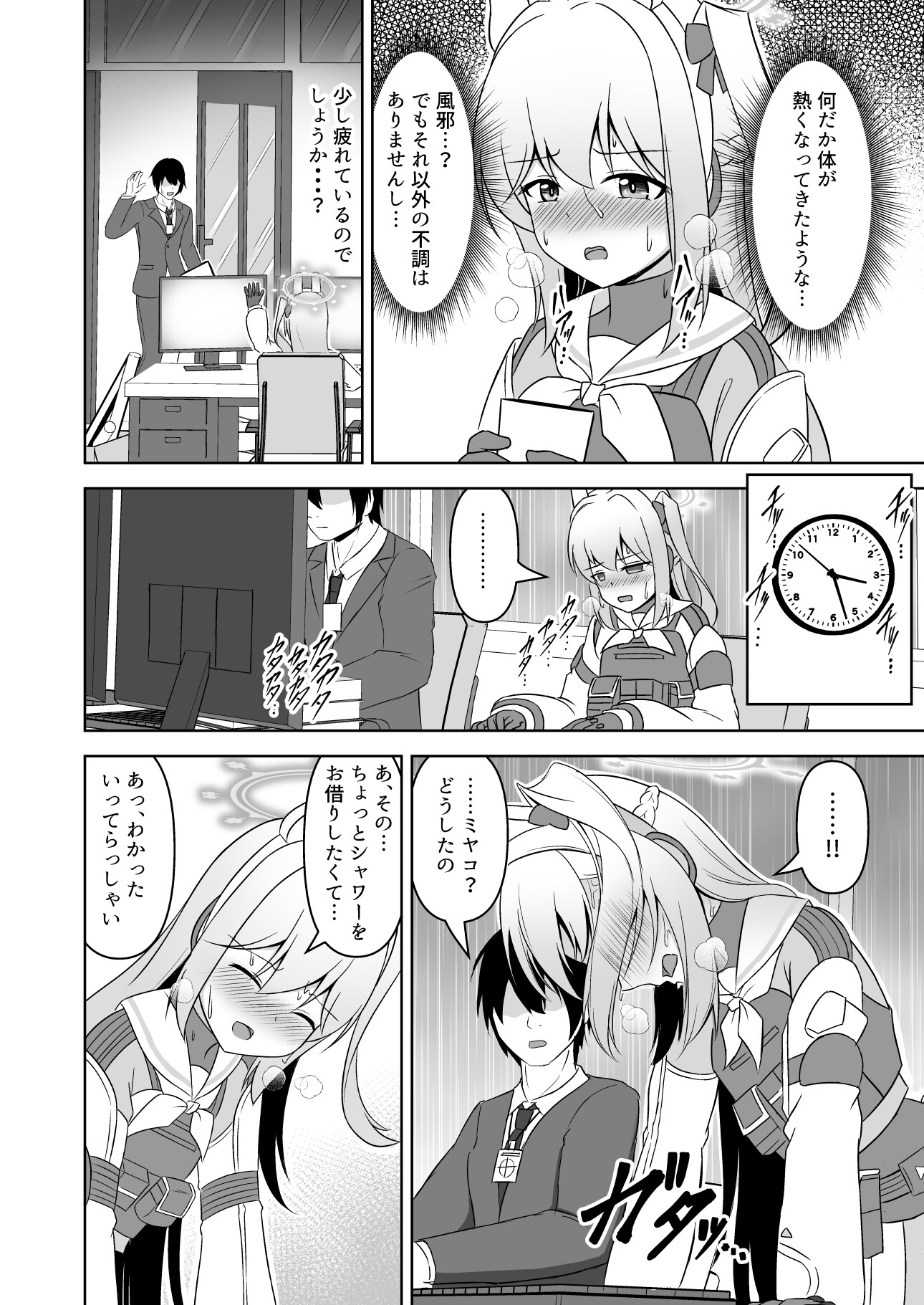 RABBIT1理性喪失、突入します…！ 画像2