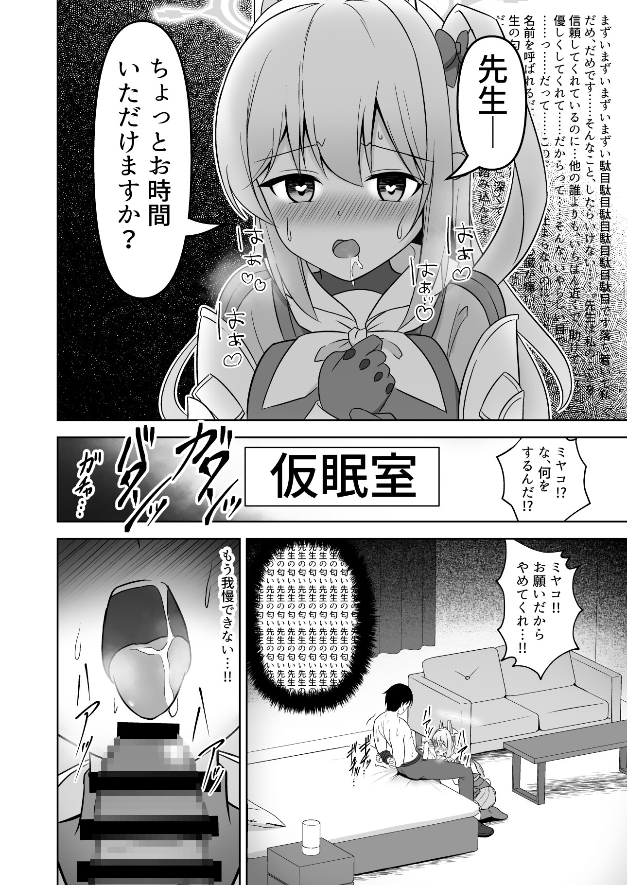 RABBIT1理性喪失、突入します…！ 画像3