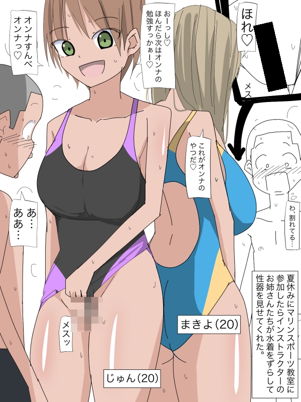3317 夏休みマリンスポーツ教室のインストラクターさん参加者のピュアボーイたちに性の喜びを教える 画像1