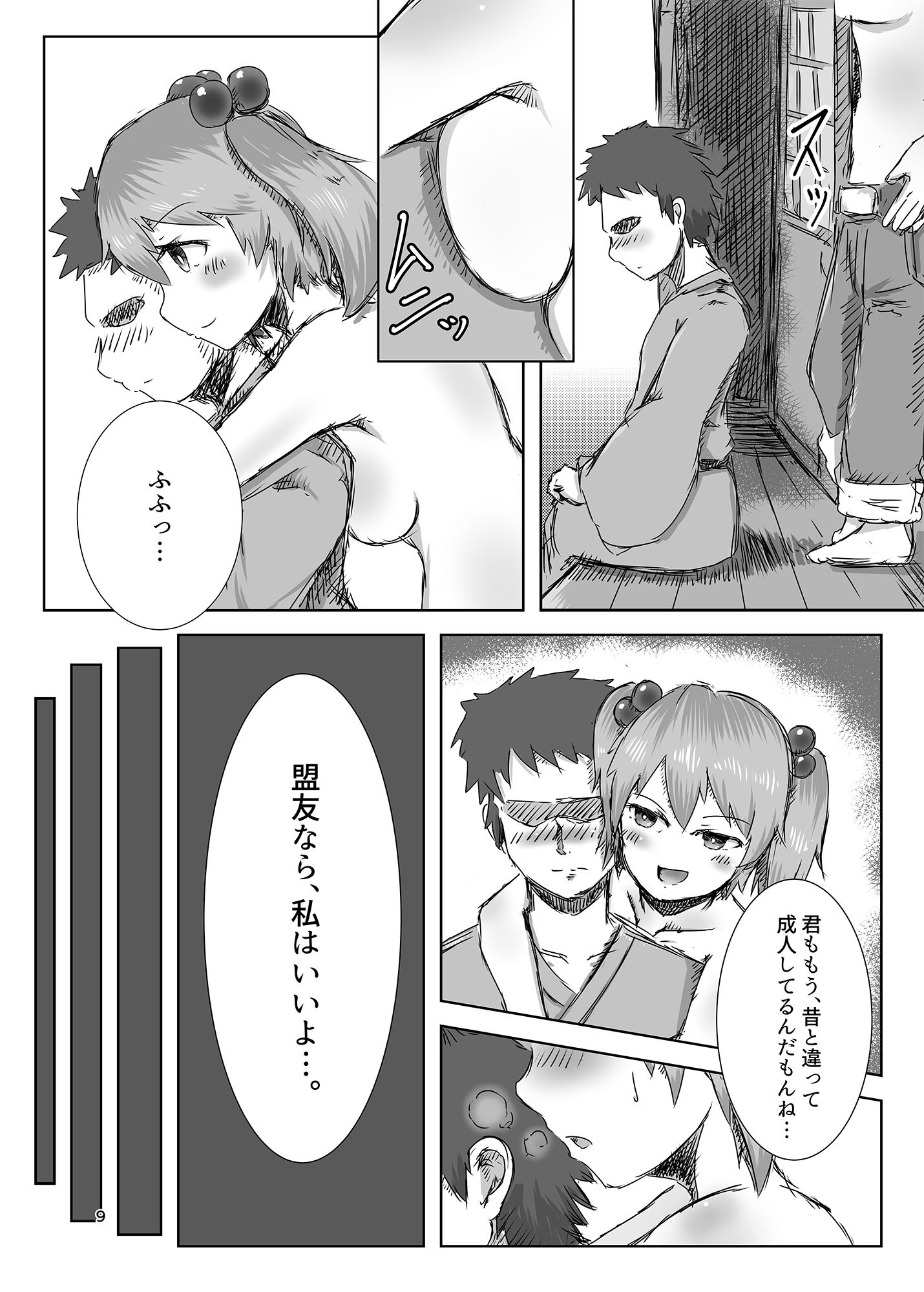 ゆるふわにとりうむ 画像2