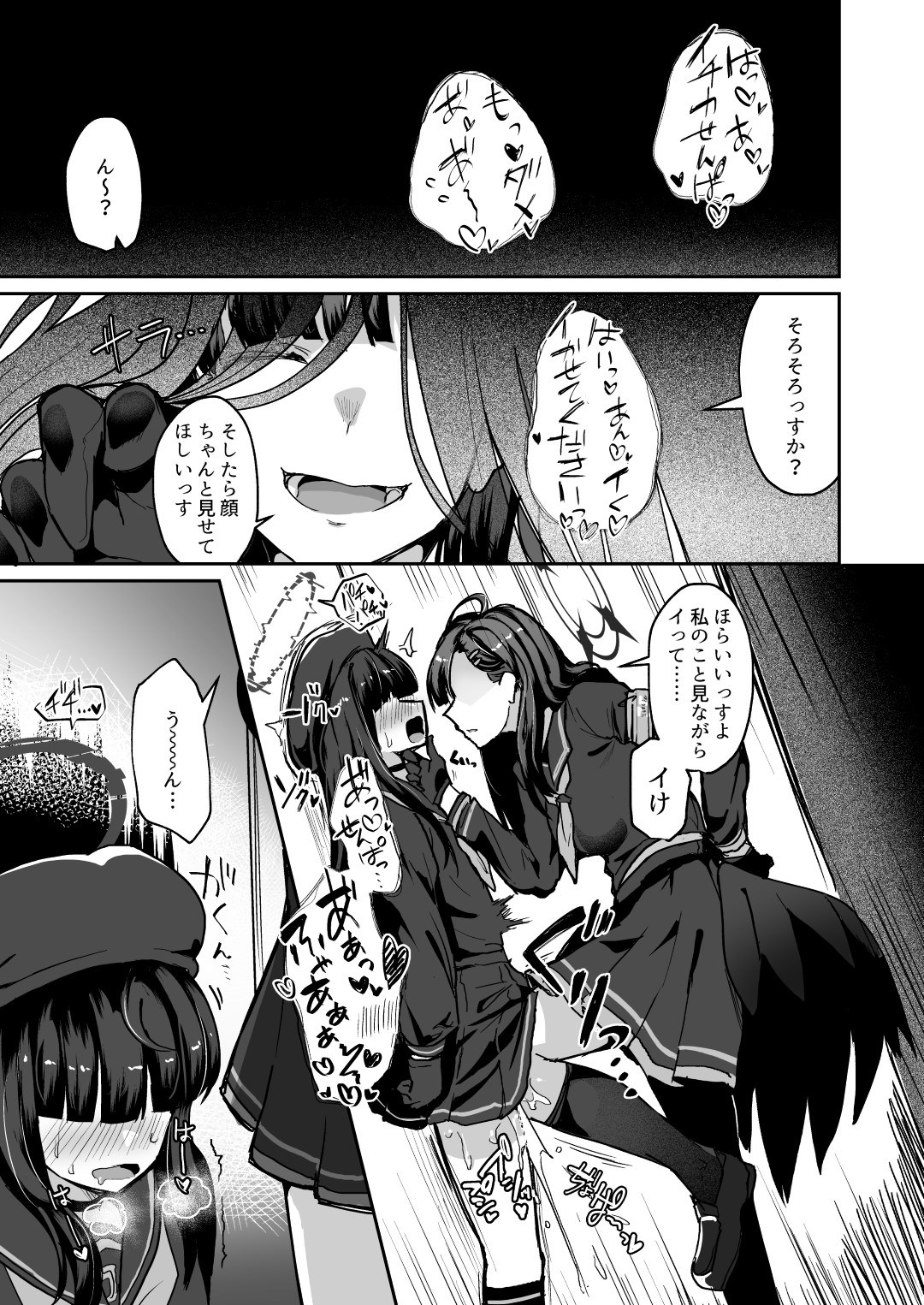 非/捕食者 ホショクシャニアラズ 画像2