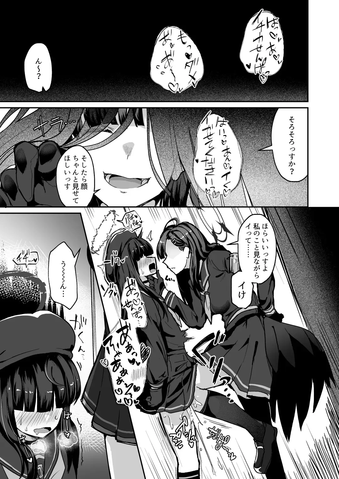 非/捕食者 ホショクシャニアラズ 純チャンタイヤオチュウ エロ漫画3