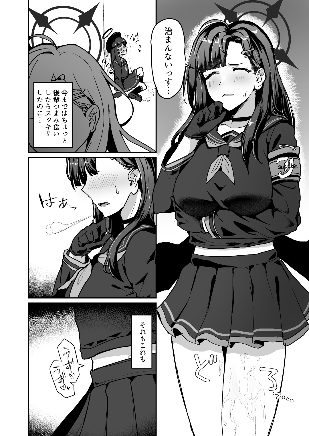非/捕食者 ホショクシャニアラズ 画像3