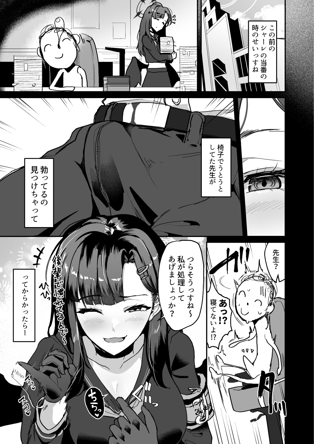 非/捕食者 ホショクシャニアラズ 画像4