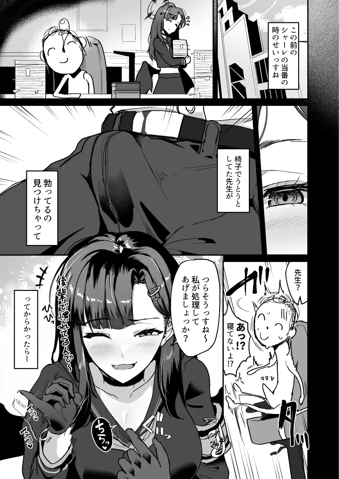 非/捕食者 ホショクシャニアラズ 純チャンタイヤオチュウ エロ漫画5