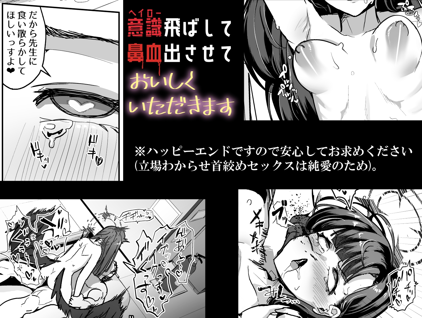 非/捕食者 ホショクシャニアラズ 画像8