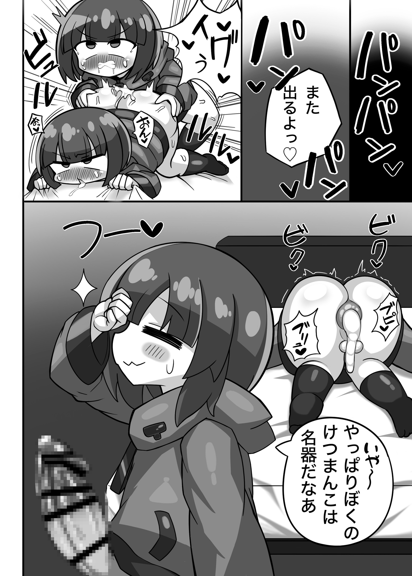 かに×かにしてきた！！ 画像3