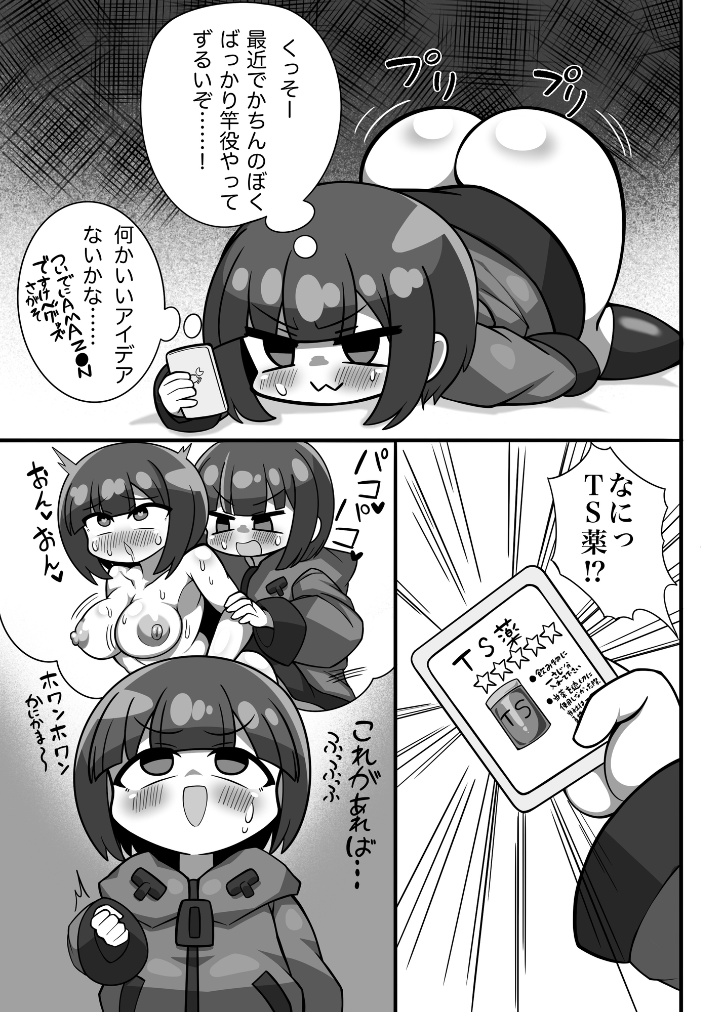 かに×かにしてきた！！ 画像4