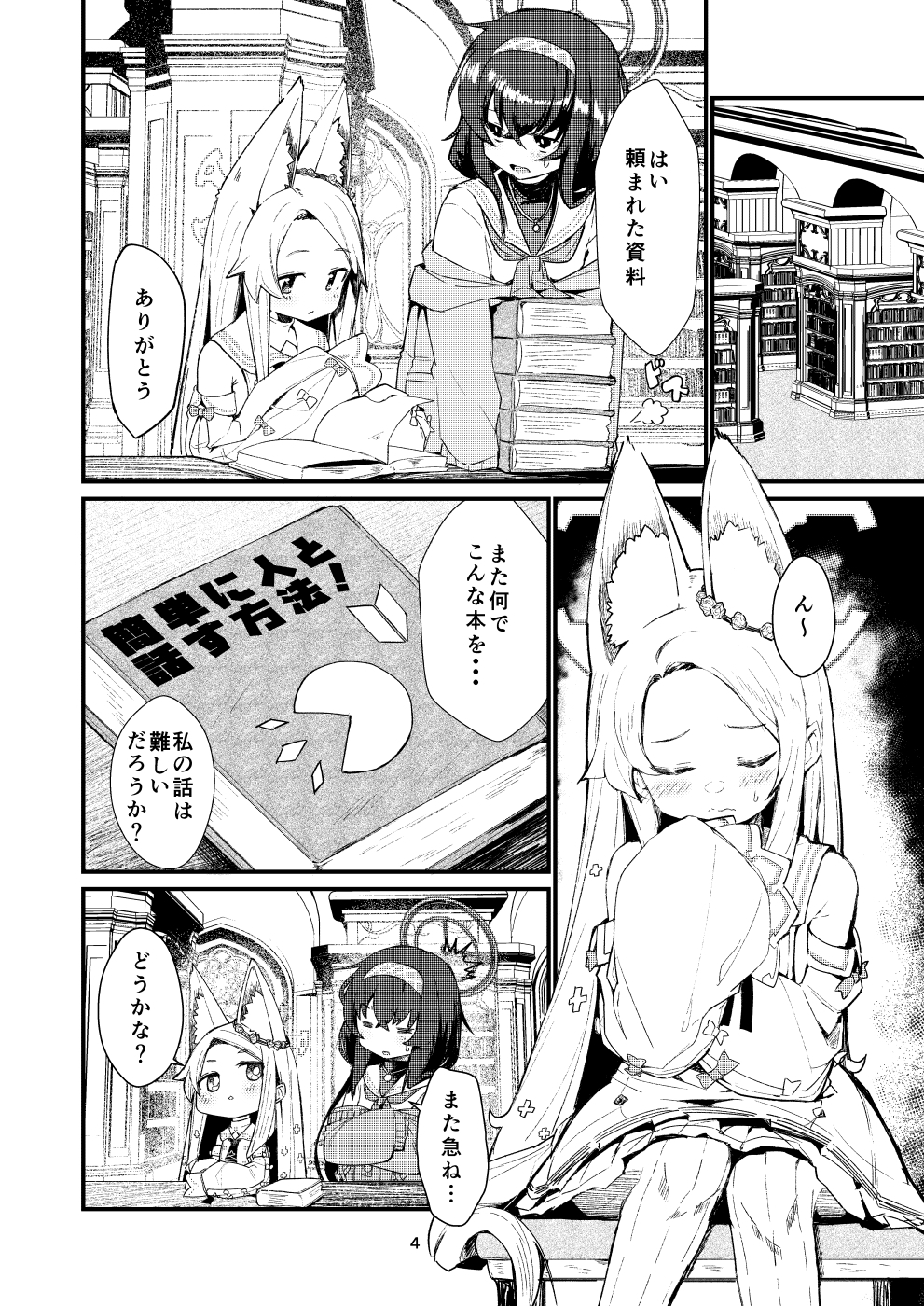 Answer 画像2