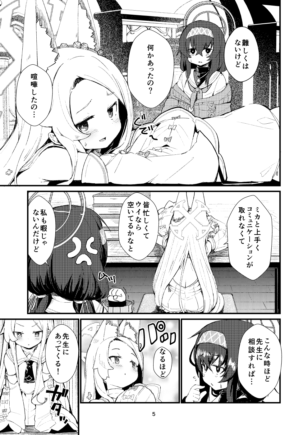 Answer 画像3