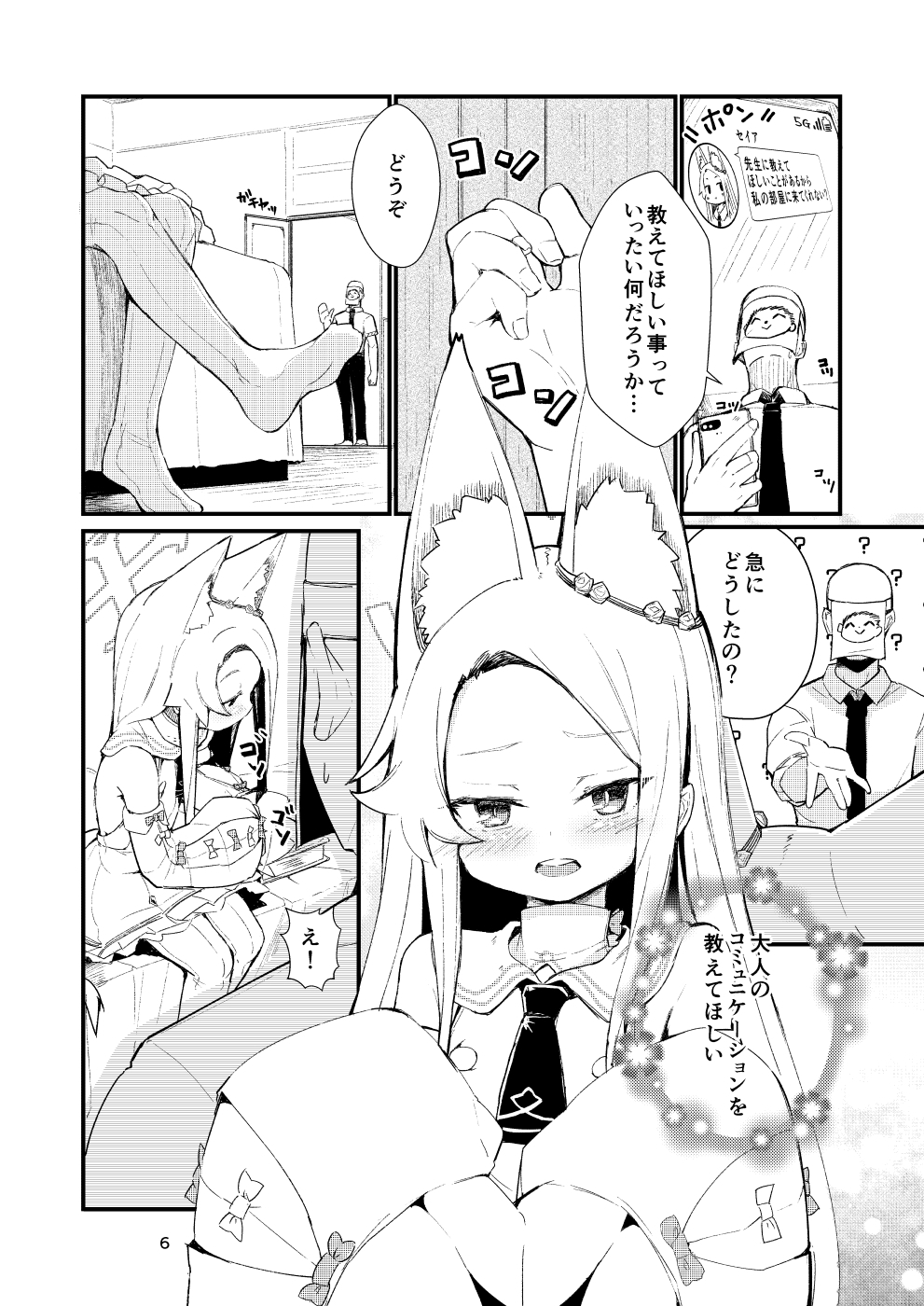 Answer 画像4