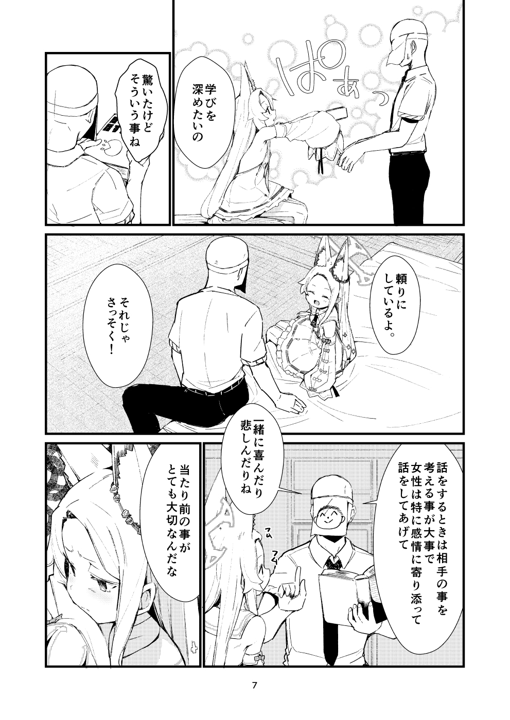 Answer 画像5