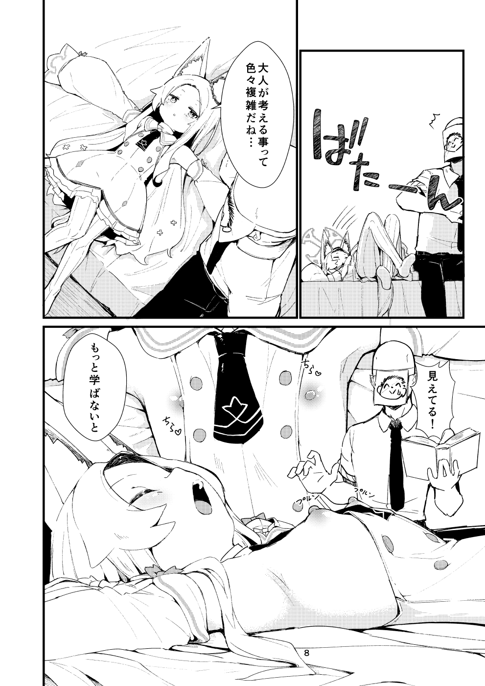 Answer 画像6