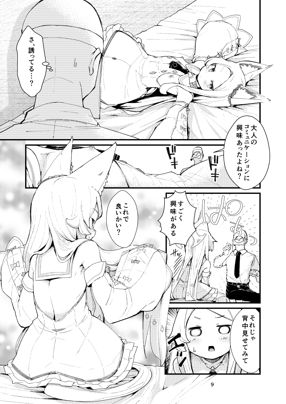 Answer 画像7