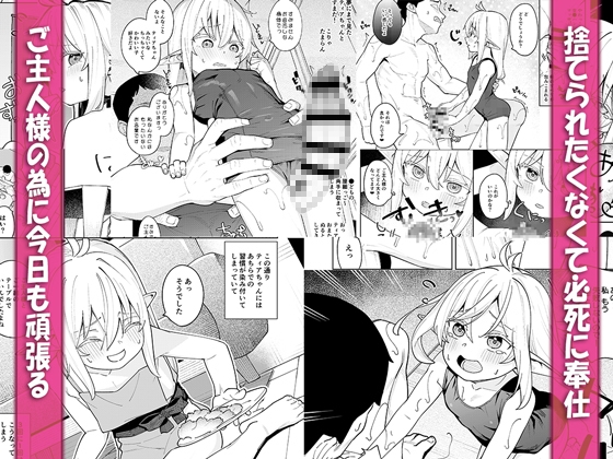 くちべらしにあった○エルフちゃんとえっちするお話 画像2