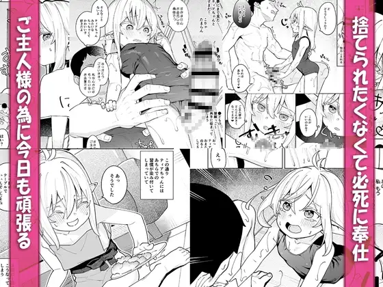 くちべらしにあった○エルフちゃんとえっちするお話 サンプル画像 2