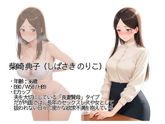 この度、上司にお願いされて奥さんを寝取ったら、想像の5倍でエロすぎだんだが? 画像10