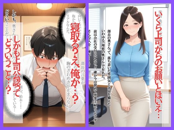 この度、上司にお願いされて奥さんを寝取ったら、想像の5倍でエロすぎだんだが? 画像2