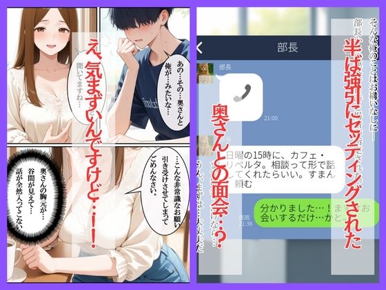 この度、上司にお願いされて奥さんを寝取ったら、想像の5倍でエロすぎだんだが? 画像3