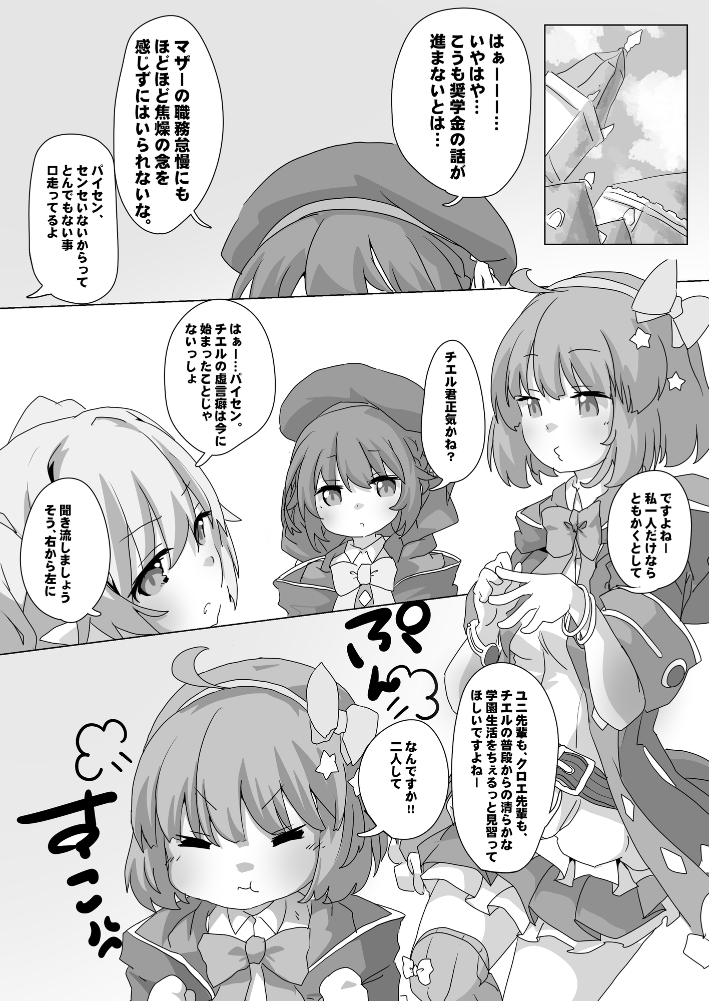 とあるギルドのえっちな事情-なかよし部編- 画像1
