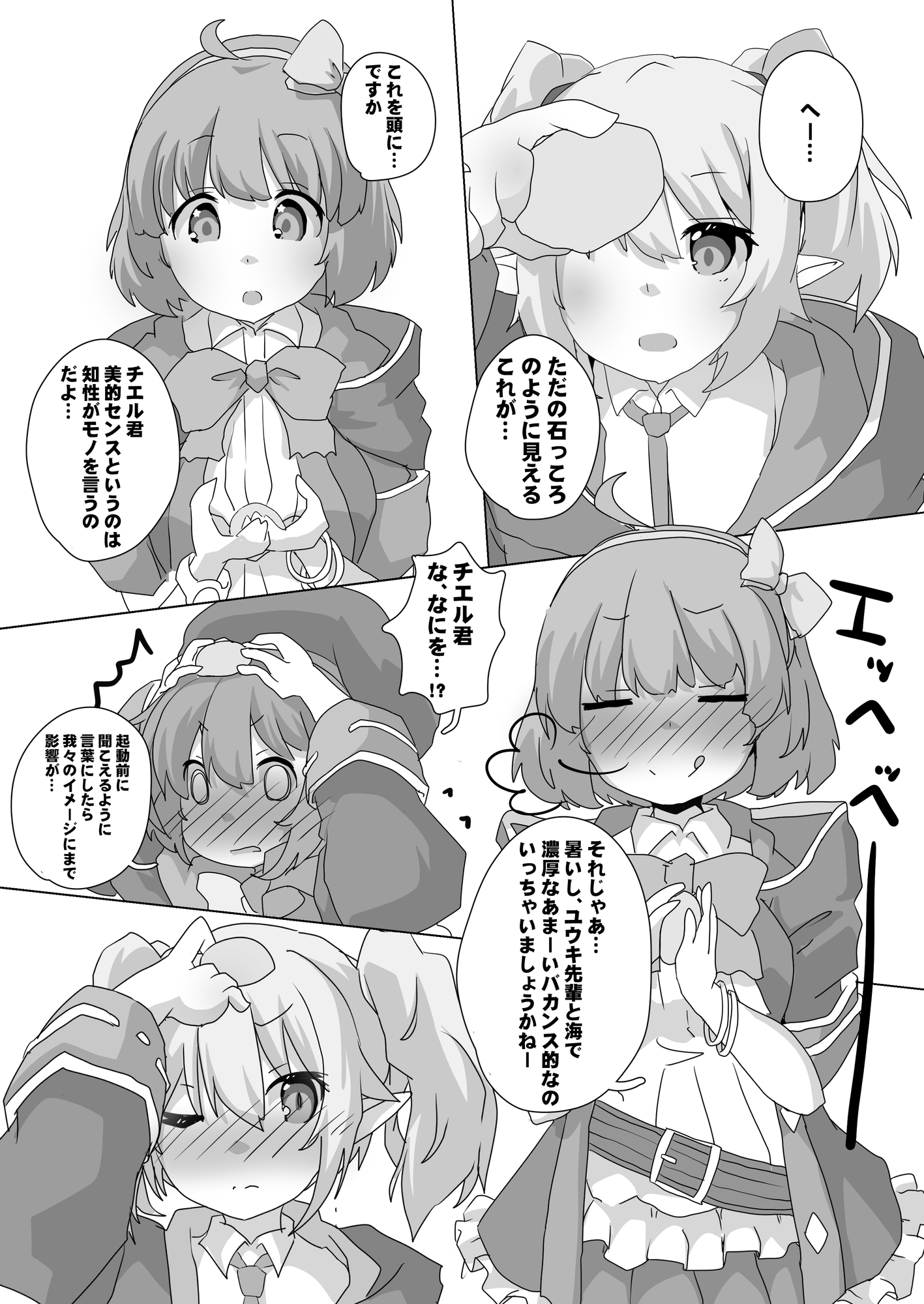 とあるギルドのえっちな事情-なかよし部編- 画像3