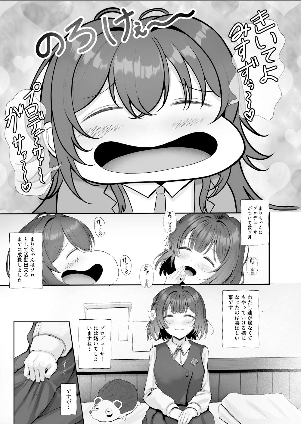 圧縮編成編成ドピュレヒコール 画像1