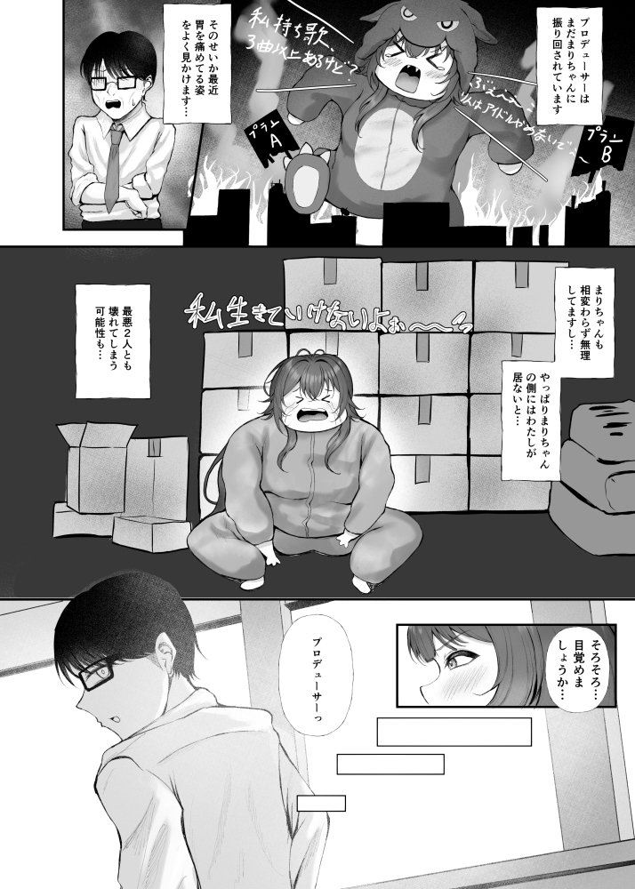 圧縮編成編成ドピュレヒコール 画像2