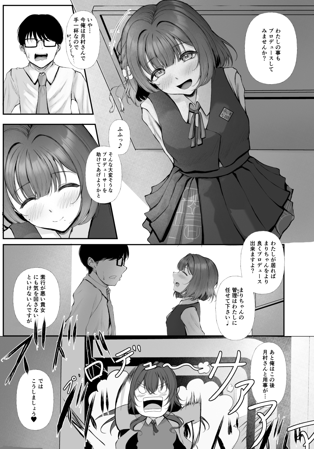 圧縮編成編成ドピュレヒコール 画像3