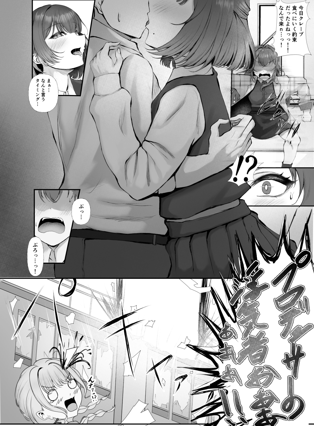 圧縮編成編成ドピュレヒコール 画像4