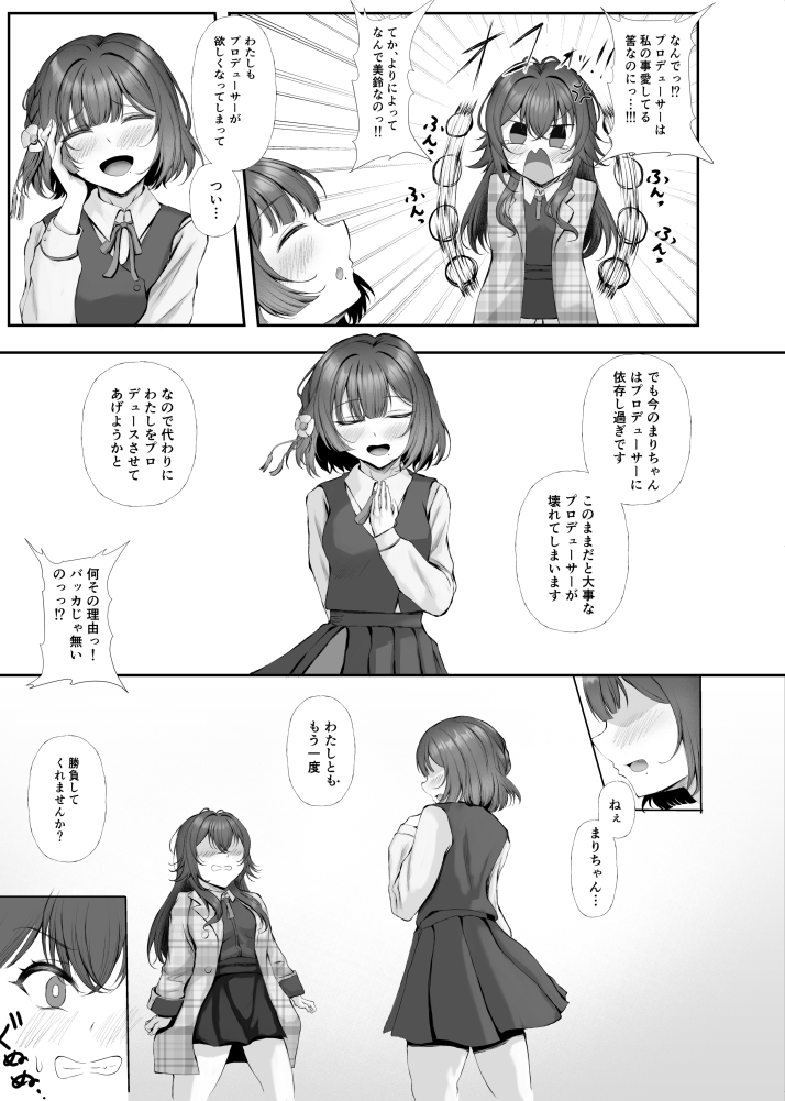 圧縮編成編成ドピュレヒコール 画像5