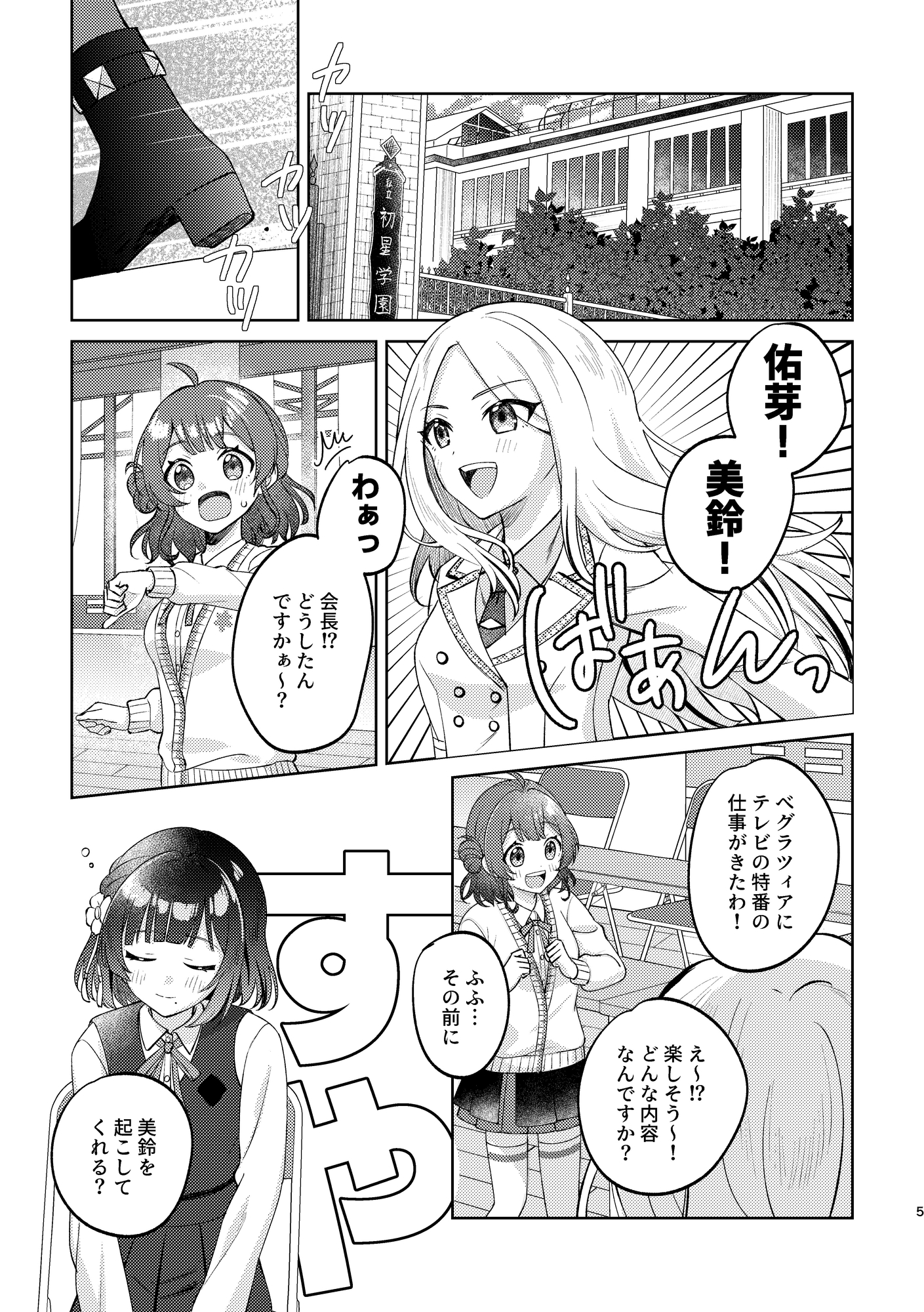 無人島にアイドルおいてきた! 画像1