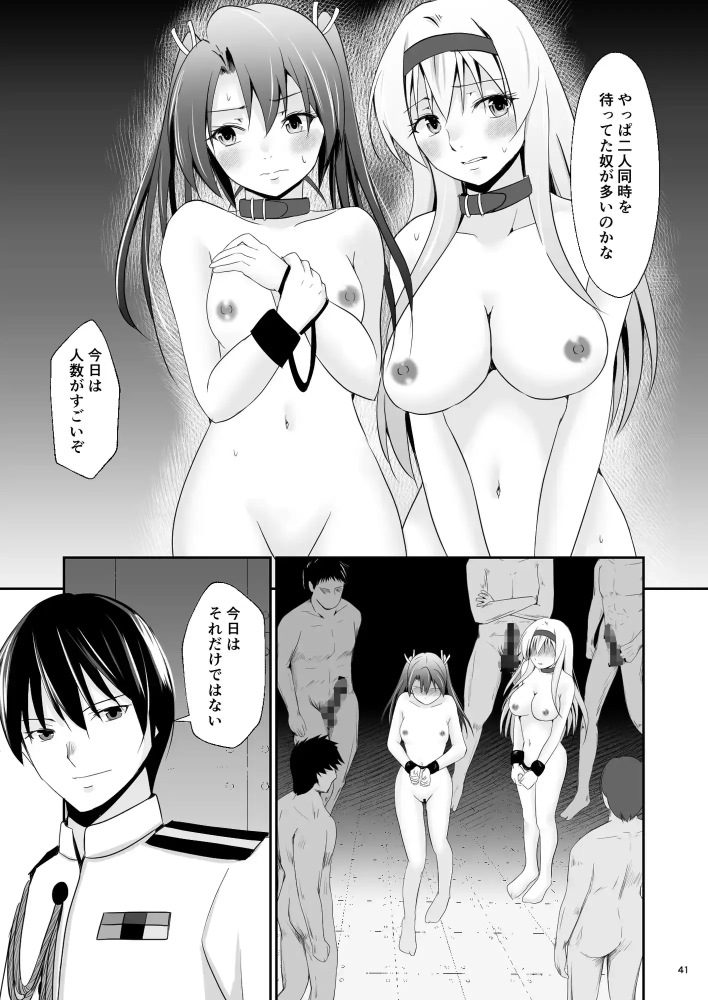 堕ちた鶴唳の連理 5枚目