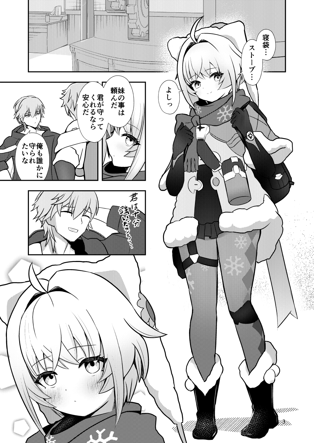 リンクスのぬくもり 画像1
