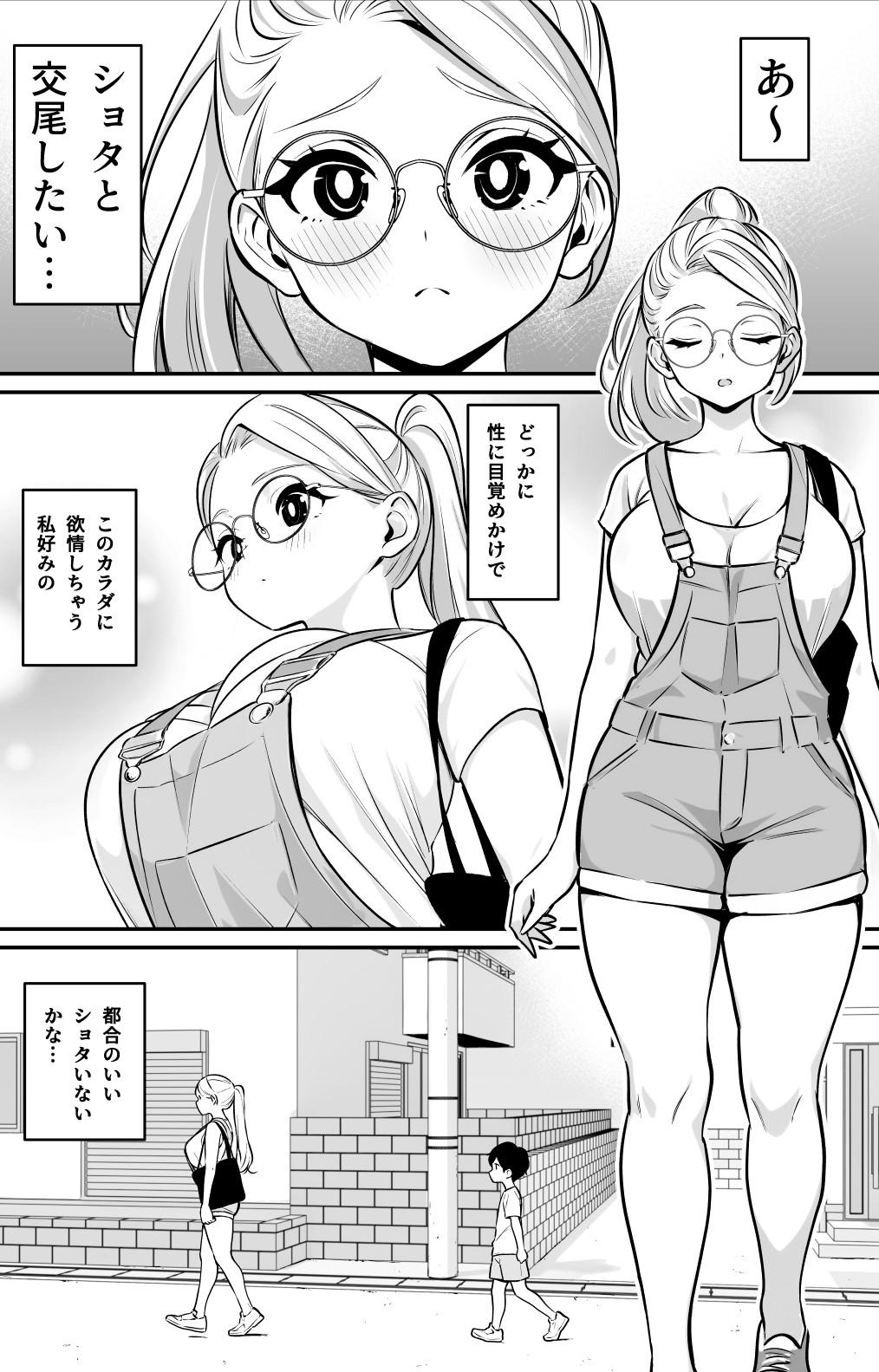 メガネ巨乳のお姉さんに… 画像2