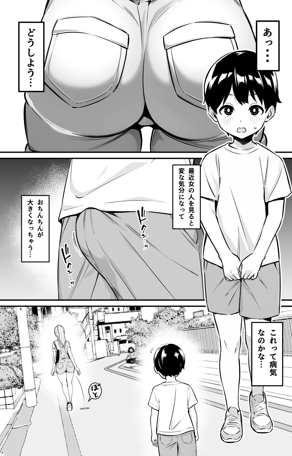 メガネ巨乳のお姉さんに… 画像3