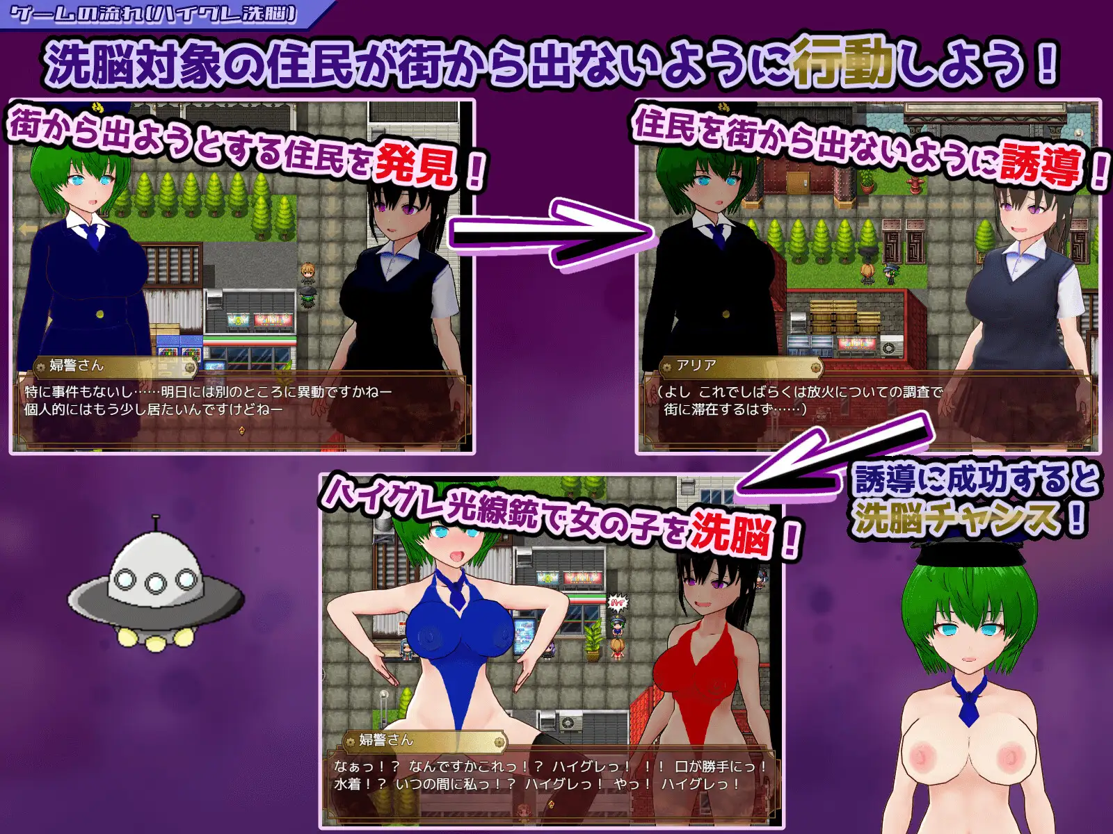 ハイグレ洗脳VS催○アプリ～勝手に戦え！～_1