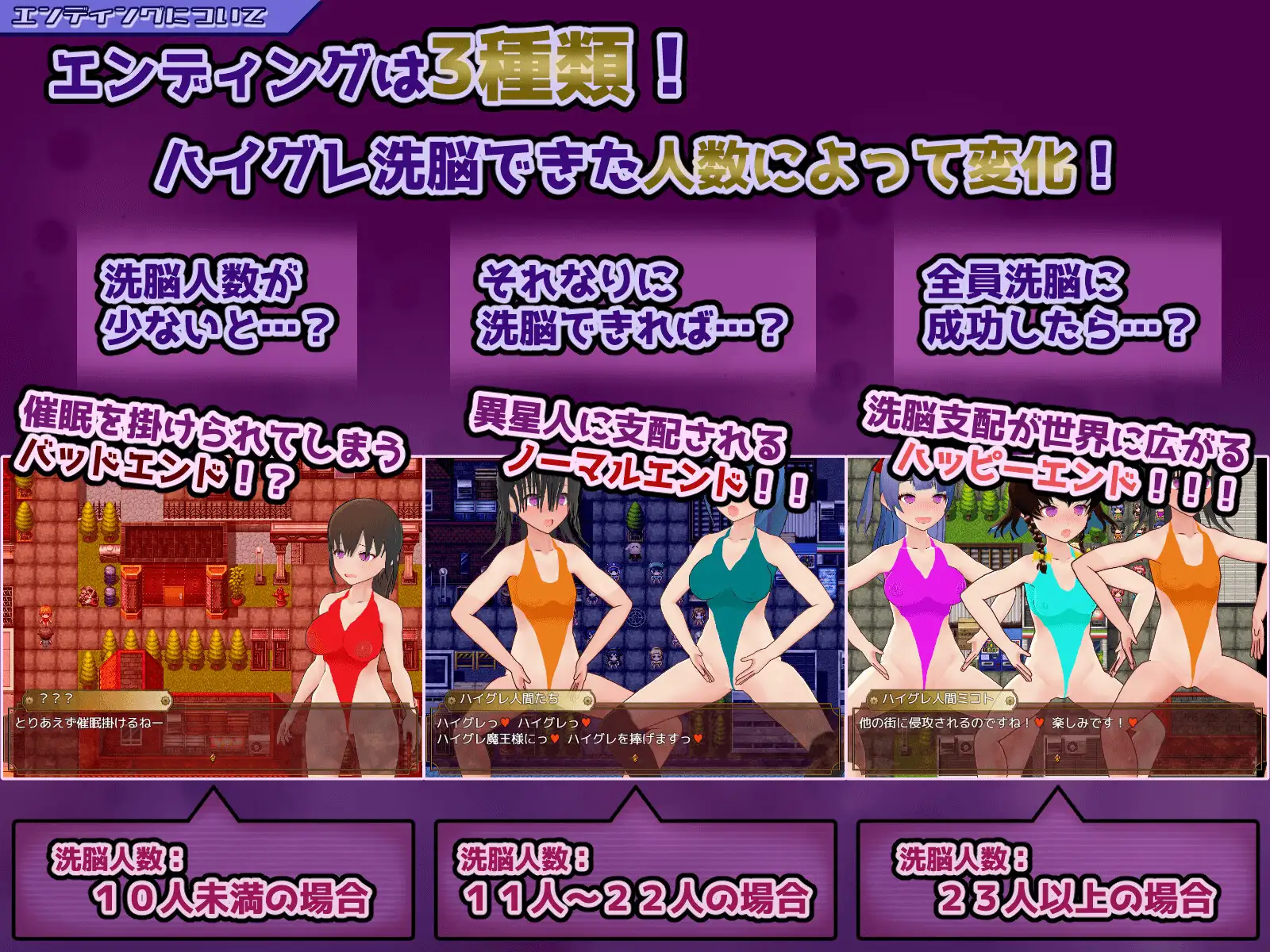 ハイグレ洗脳VS催○アプリ～勝手に戦え！～_5