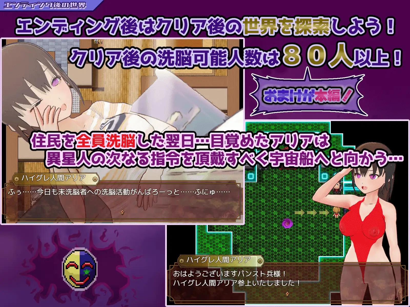 ハイグレ洗脳VS催○アプリ～勝手に戦え！～_6