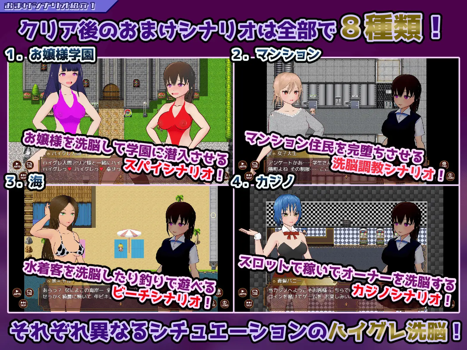 ハイグレ洗脳VS催○アプリ～勝手に戦え！～_7