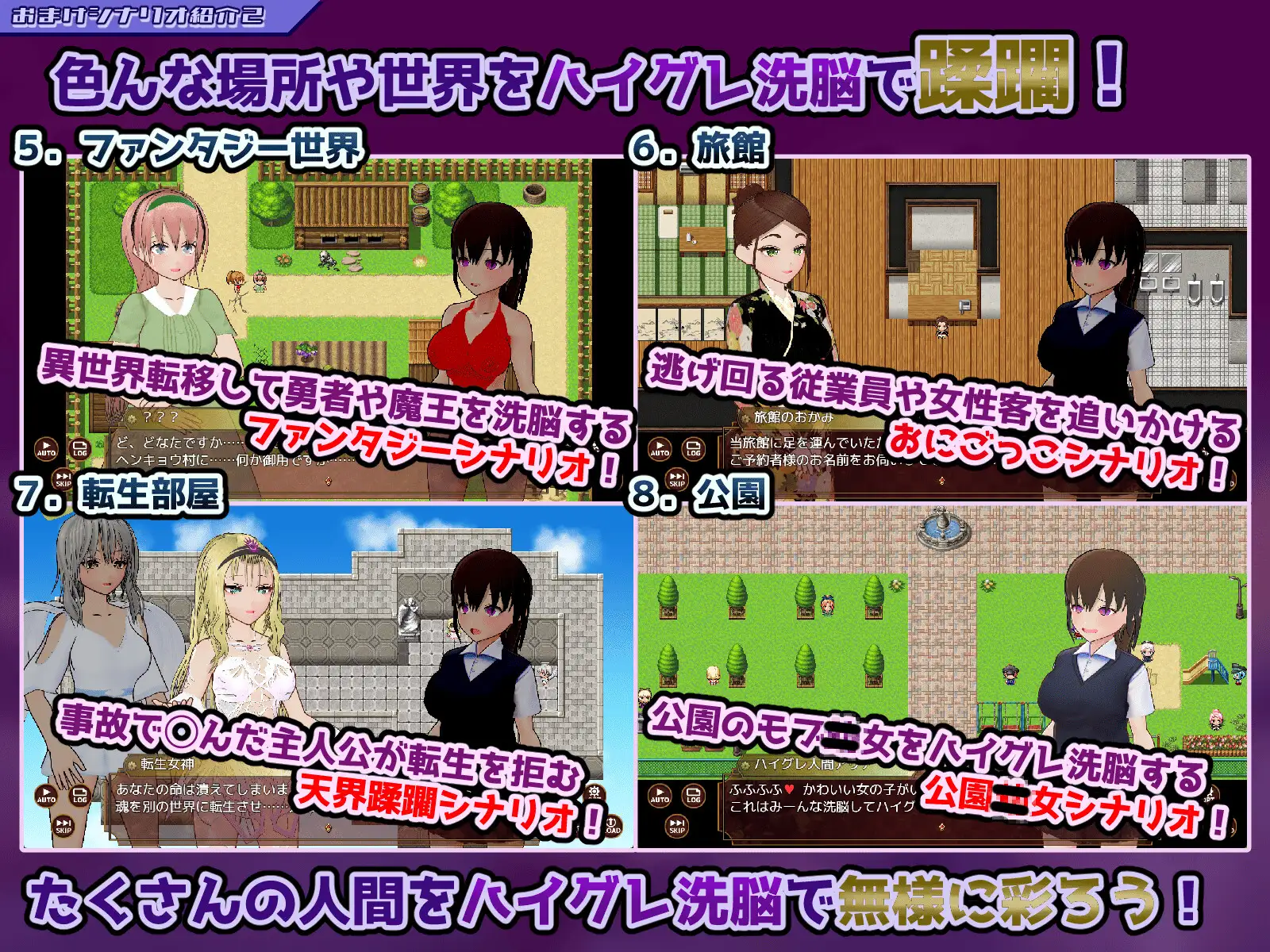 ハイグレ洗脳VS催○アプリ～勝手に戦え！～_8
