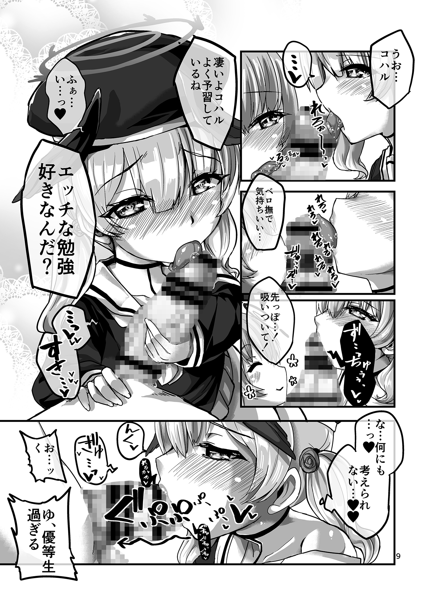 二輪のスケベピンク 画像2