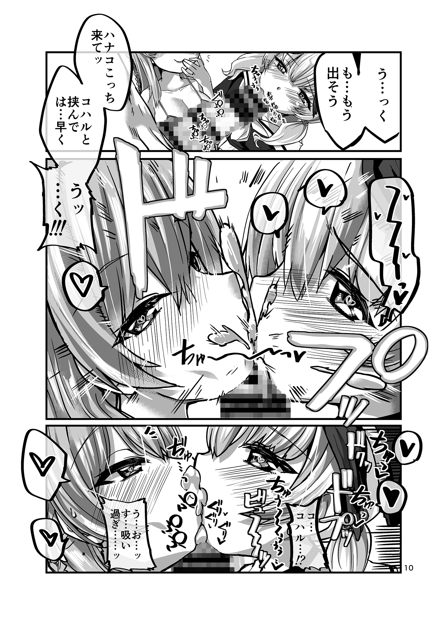 二輪のスケベピンク 画像3