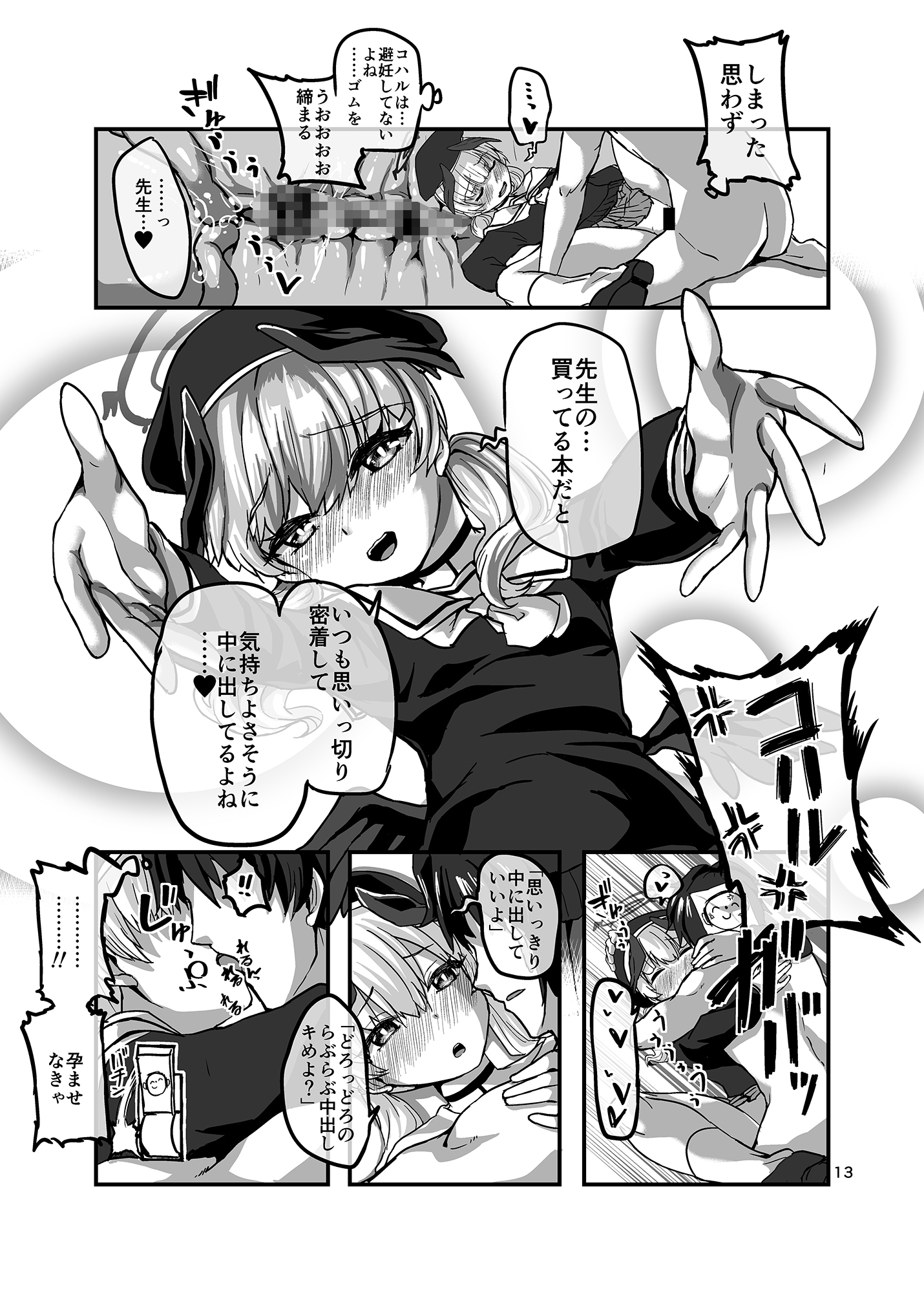 二輪のスケベピンク 画像4