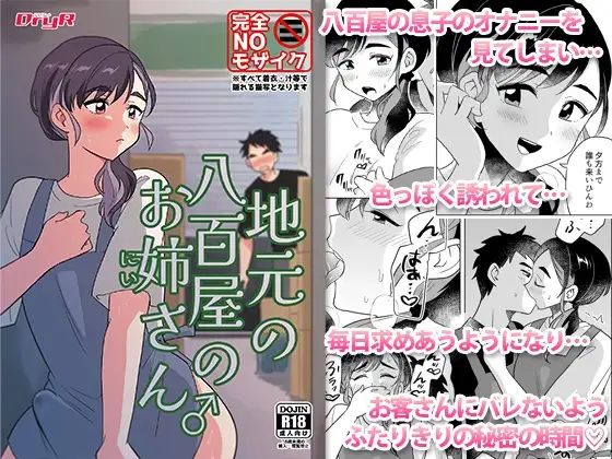 地元の八百屋のお姉(にい)さん♂