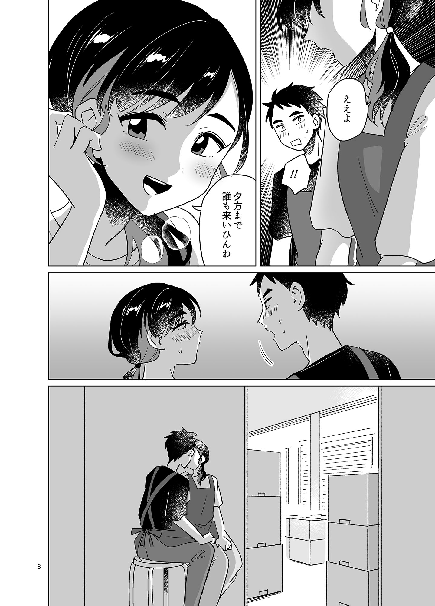 地元の八百屋のお姉(にい)さん♂ 画像3