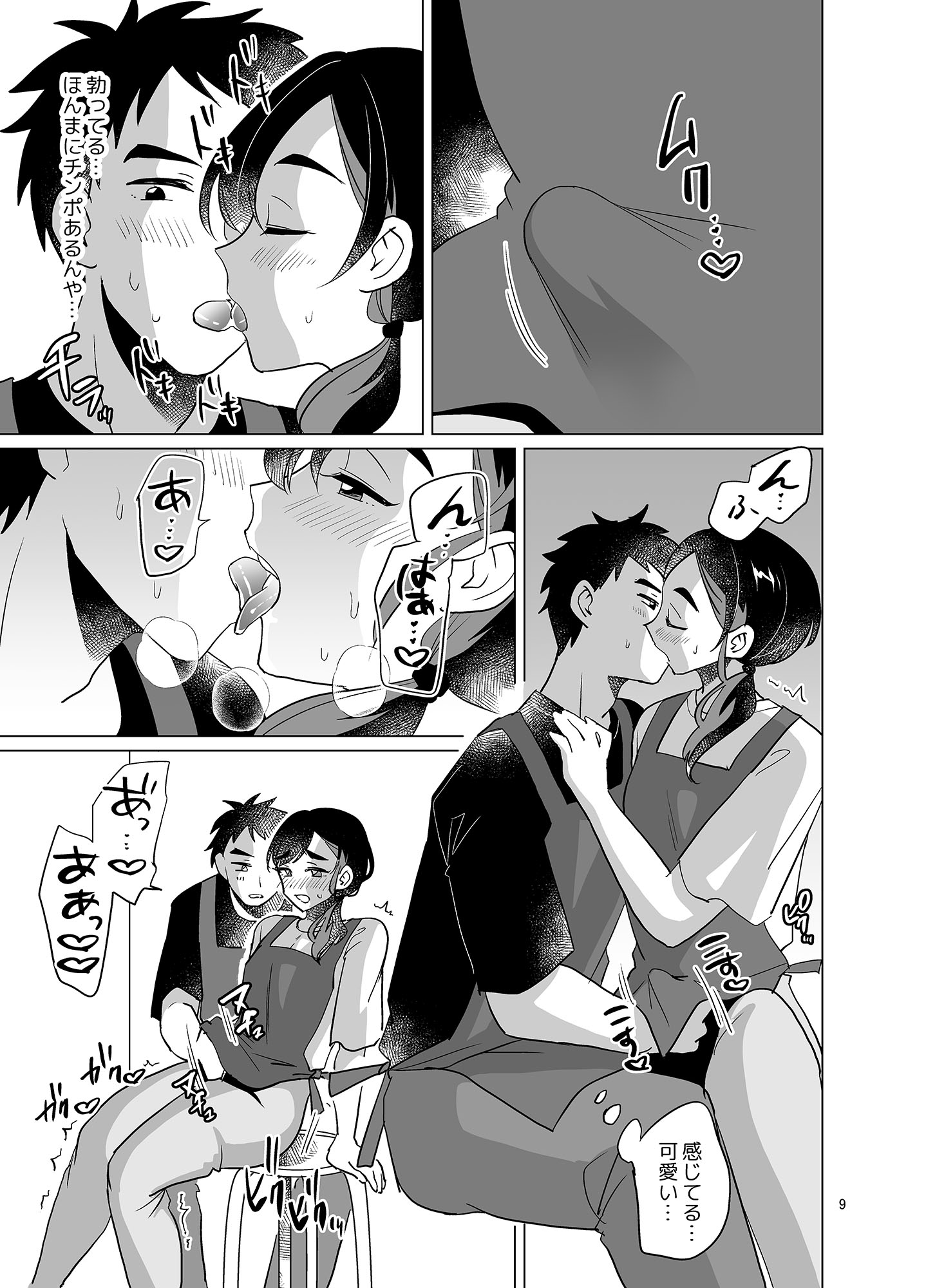 地元の八百屋のお姉(にい)さん♂ 画像4
