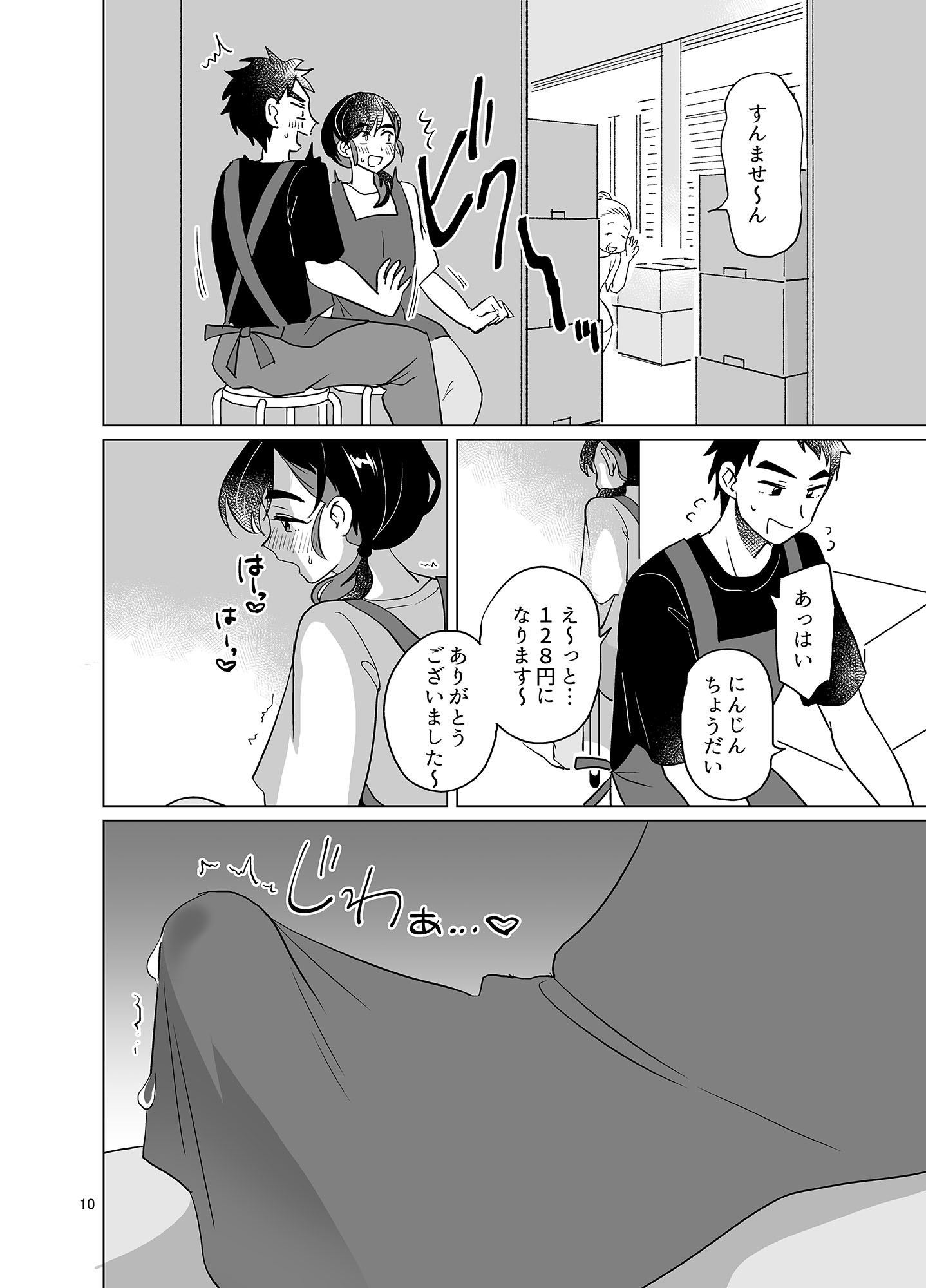 地元の八百屋のお姉(にい)さん♂ 画像5